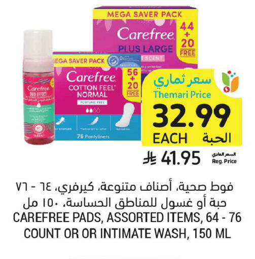 available at أسواق التميمي in مملكة العربية السعودية, السعودية, سعودية - الرياض