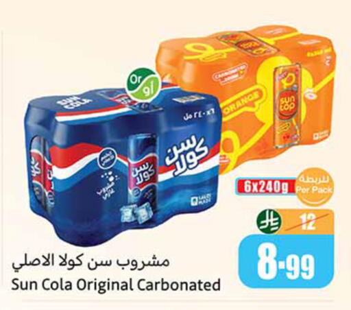 Orange available at Othaim Markets in KSA, Saudi Arabia, Saudi - Al-Kharj
