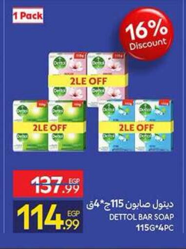 available at كارفور in Egypt - القاهرة