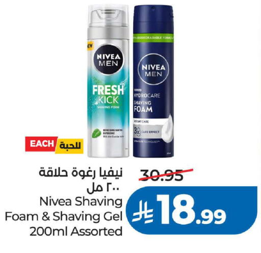 Mint available at لولو هايبرماركت in مملكة العربية السعودية, السعودية, سعودية - جدة