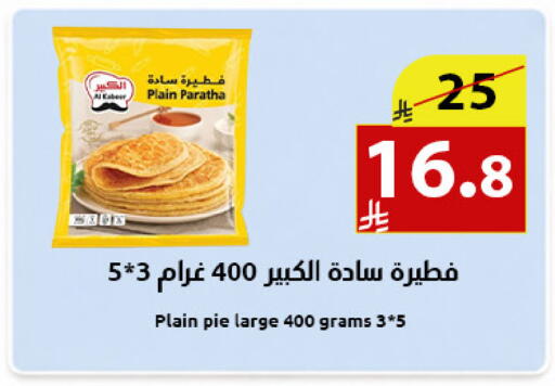 available at متاجر أبياتي in مملكة العربية السعودية, السعودية, سعودية - المدينة المنورة