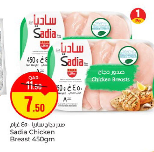 available at باريس هايبرماركت in قطر - الخور
