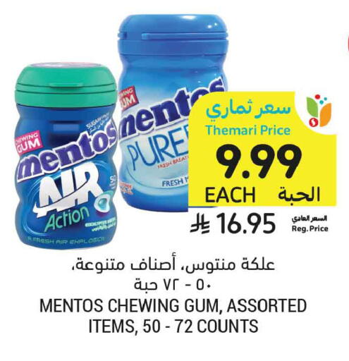 available at Tamimi Market in KSA, Saudi Arabia, Saudi - Tabuk
