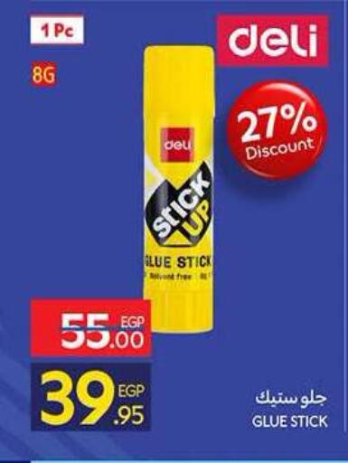 available at كارفور in Egypt - القاهرة