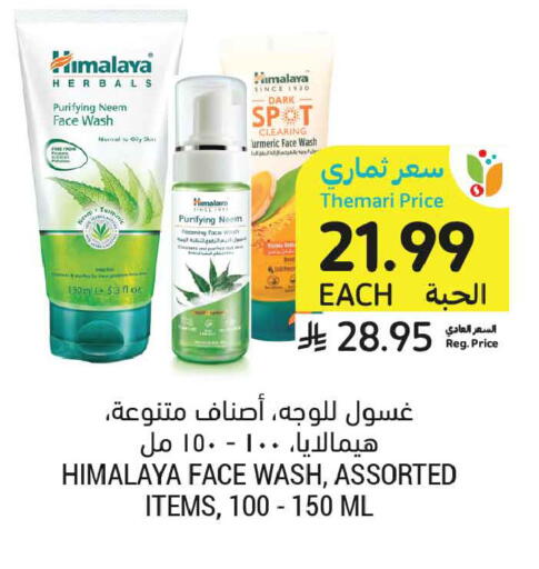 available at أسواق التميمي in مملكة العربية السعودية, السعودية, سعودية - الخبر‎