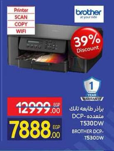 available at كارفور in Egypt - القاهرة
