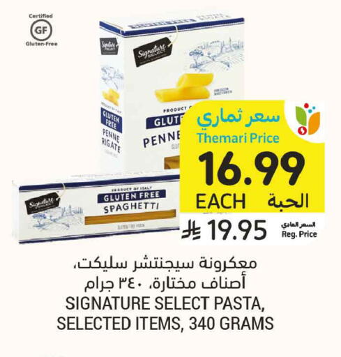 available at أسواق التميمي in مملكة العربية السعودية, السعودية, سعودية - الخبر‎