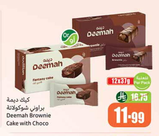 available at أسواق عبد الله العثيم in مملكة العربية السعودية, السعودية, سعودية - خميس مشيط