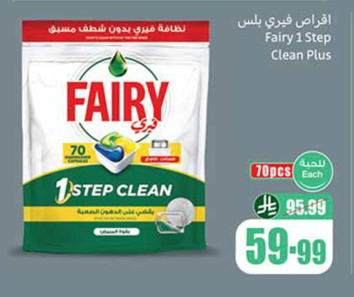 available at أسواق عبد الله العثيم in مملكة العربية السعودية, السعودية, سعودية - الرياض