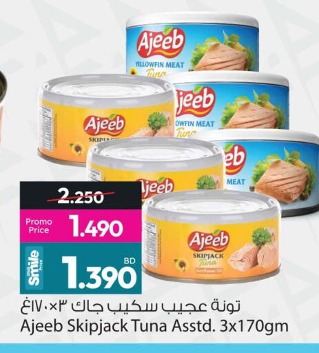 available at أنصار جاليري in البحرين