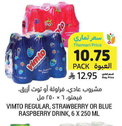 Strawberry Raspberry available at أسواق التميمي in مملكة العربية السعودية, السعودية, سعودية - الخبر‎