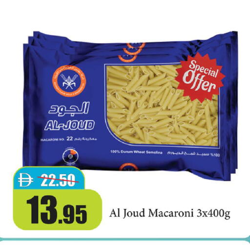 available at Al Aswaq Hypermarket in UAE - Ras al Khaimah