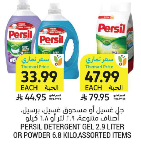 available at أسواق التميمي in مملكة العربية السعودية, السعودية, سعودية - الرياض