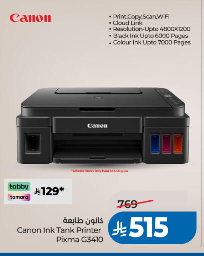 available at لولو هايبرماركت in مملكة العربية السعودية, السعودية, سعودية - الخبر‎