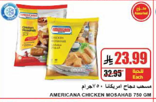 available at A ماركت in مملكة العربية السعودية, السعودية, سعودية - الرياض