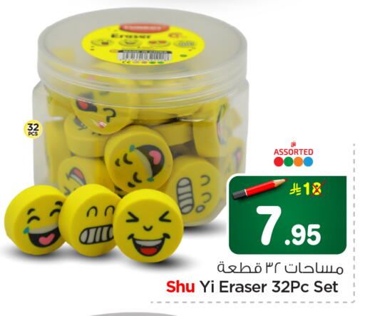 available at نستو in مملكة العربية السعودية, السعودية, سعودية - الرياض