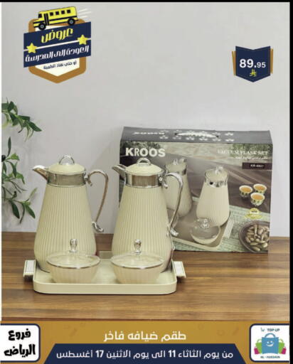 available at الحسين توب أب in مملكة العربية السعودية, السعودية, سعودية - الرياض