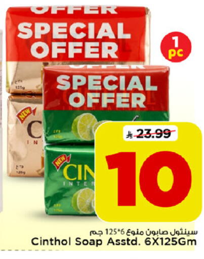 available at Mark & Save in KSA, Saudi Arabia, Saudi - Al Khobar