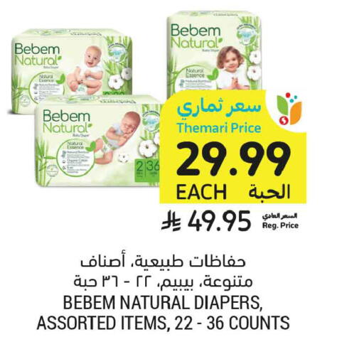 available at Tamimi Market in KSA, Saudi Arabia, Saudi - Al Khobar