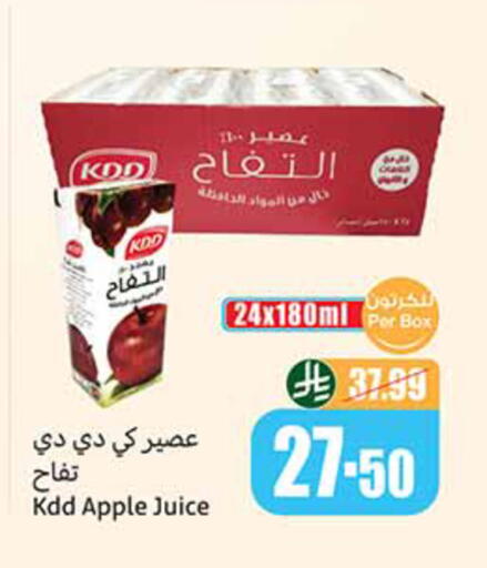 Apple available at أسواق عبد الله العثيم in مملكة العربية السعودية, السعودية, سعودية - المنطقة الشرقية