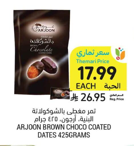 available at أسواق التميمي in مملكة العربية السعودية, السعودية, سعودية - الخبر‎