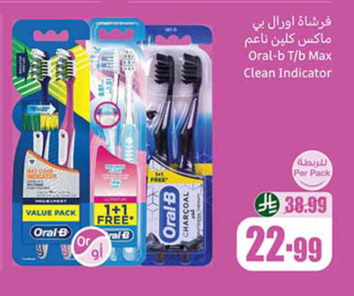 available at أسواق عبد الله العثيم in مملكة العربية السعودية, السعودية, سعودية - الرياض