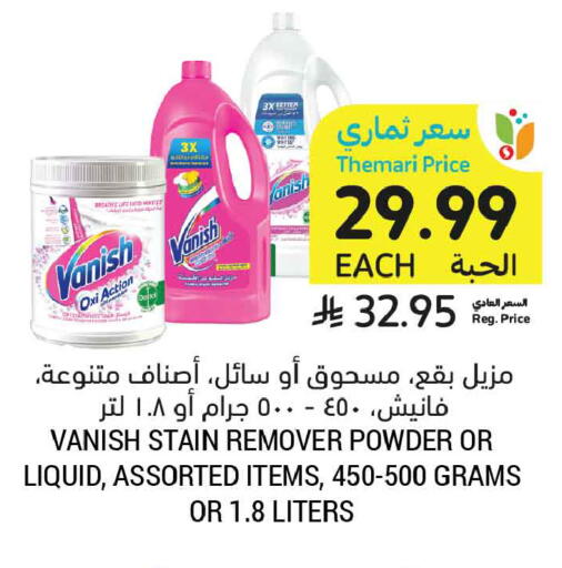 available at أسواق التميمي in مملكة العربية السعودية, السعودية, سعودية - الرياض