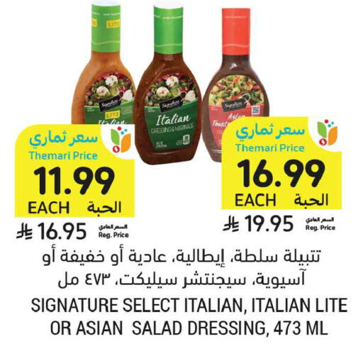 available at أسواق التميمي in مملكة العربية السعودية, السعودية, سعودية - الخبر‎