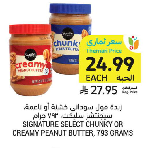 available at Tamimi Market in KSA, Saudi Arabia, Saudi - Tabuk