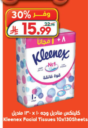 available at الدكان in مملكة العربية السعودية, السعودية, سعودية - جدة