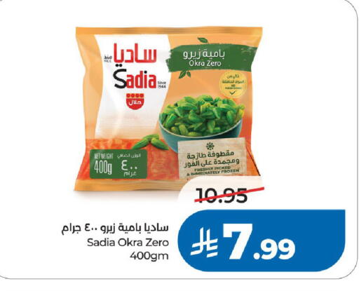 Okra available at لولو هايبرماركت in مملكة العربية السعودية, السعودية, سعودية - الرياض