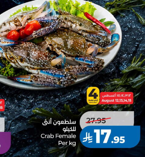 available at LULU Hypermarket in KSA, Saudi Arabia, Saudi - Khamis Mushait