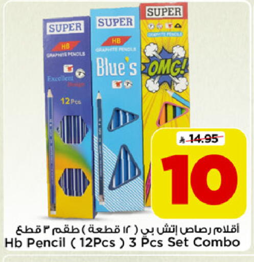 available at Mark & Save in KSA, Saudi Arabia, Saudi - Al Khobar
