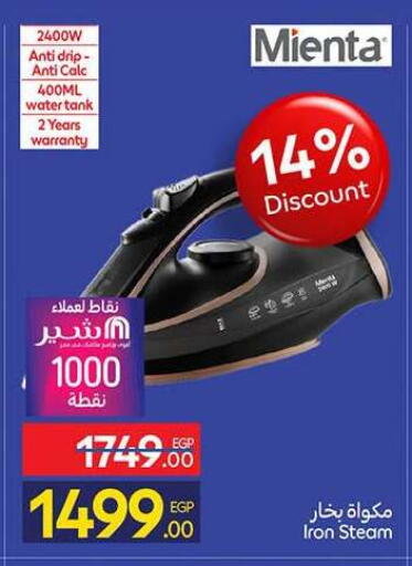 available at كارفور in Egypt - القاهرة