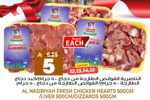 available at جراند هايبر in مملكة العربية السعودية, السعودية, سعودية - الرياض