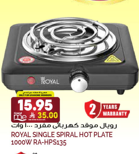 available at جراند هايبر in مملكة العربية السعودية, السعودية, سعودية - الرياض
