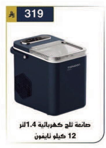 available at الحسين توب أب in مملكة العربية السعودية, السعودية, سعودية - الرياض