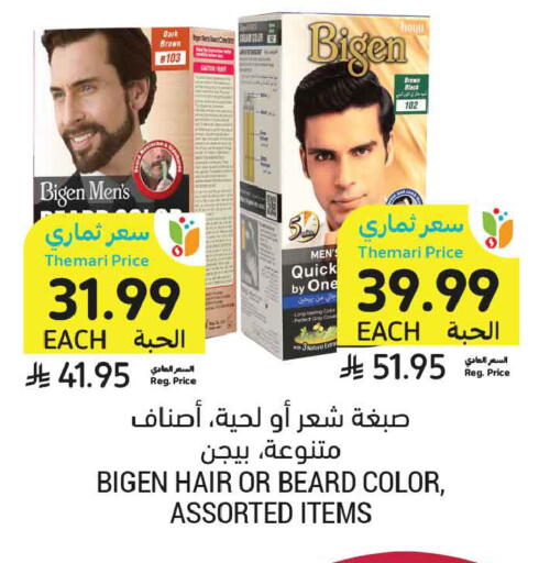 available at أسواق التميمي in مملكة العربية السعودية, السعودية, سعودية - الخبر‎
