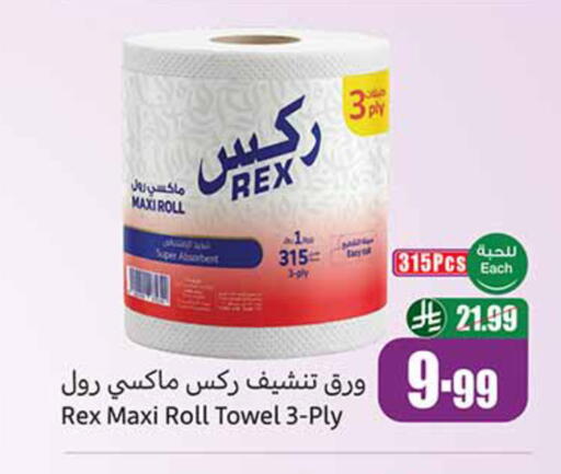 available at أسواق عبد الله العثيم in مملكة العربية السعودية, السعودية, سعودية - المنطقة الشرقية