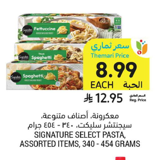 available at أسواق التميمي in مملكة العربية السعودية, السعودية, سعودية - الخبر‎