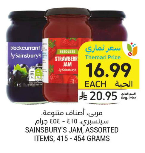 available at أسواق التميمي in مملكة العربية السعودية, السعودية, سعودية - الخبر‎