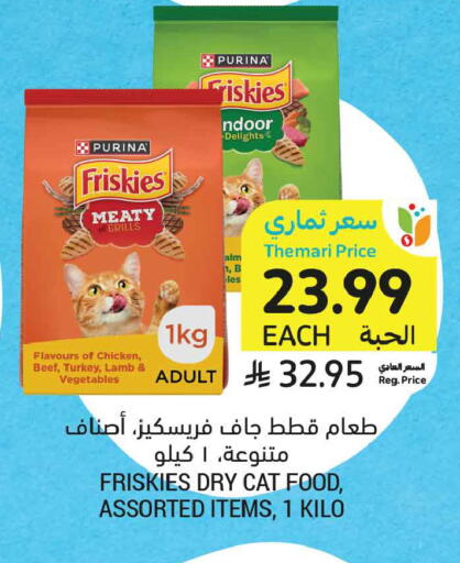 available at أسواق التميمي in مملكة العربية السعودية, السعودية, سعودية - الخبر‎