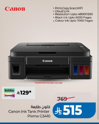available at لولو هايبرماركت in مملكة العربية السعودية, السعودية, سعودية - الرياض