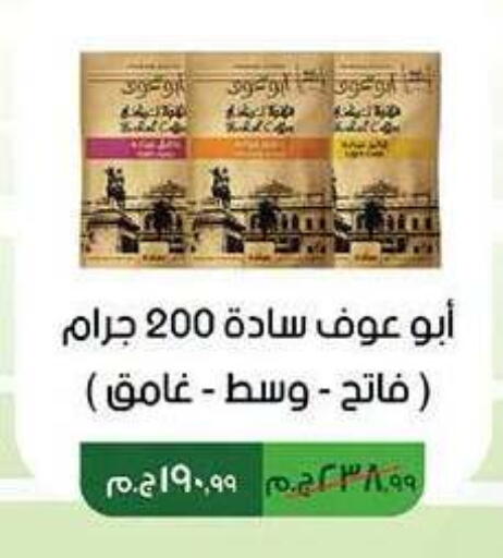 available at كارفور in Egypt - القاهرة