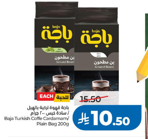 Cardamom available at لولو هايبرماركت in مملكة العربية السعودية, السعودية, سعودية - الرياض