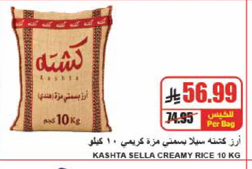available at A ماركت in مملكة العربية السعودية, السعودية, سعودية - الرياض