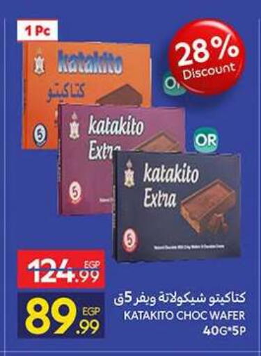 available at كارفور in Egypt - القاهرة