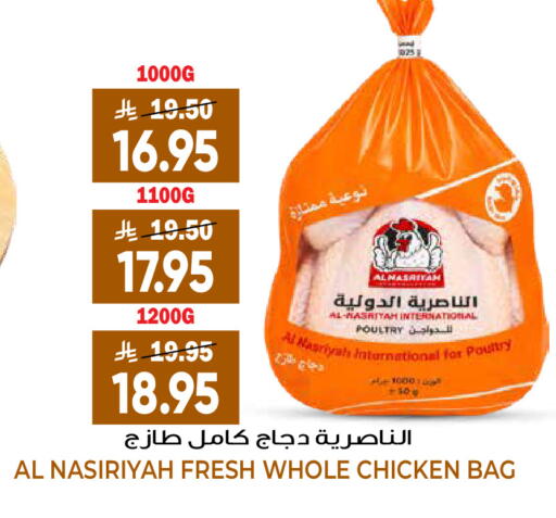 available at جراند هايبر in مملكة العربية السعودية, السعودية, سعودية - الرياض
