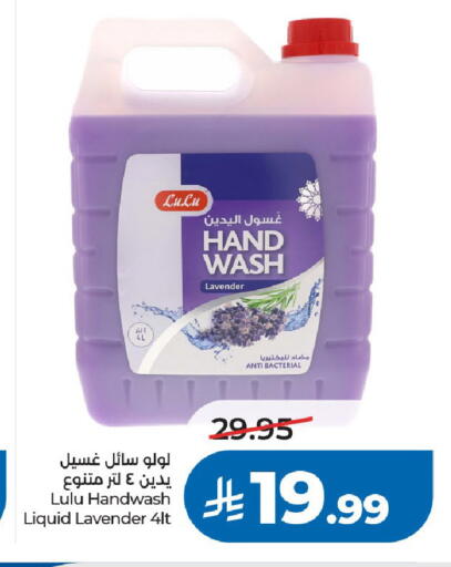 available at لولو هايبرماركت in مملكة العربية السعودية, السعودية, سعودية - الرياض