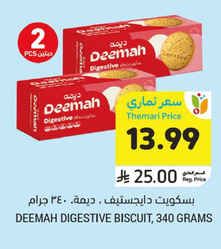 available at أسواق التميمي in مملكة العربية السعودية, السعودية, سعودية - الخبر‎